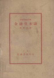 金融资本论 - 封面图