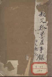 妇科玉尺 - 封面图