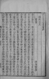 妇科玉尺 - 封面图
