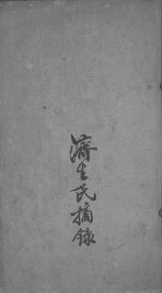 泄泻症 - 封面图