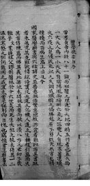 医学提要 - 封面图