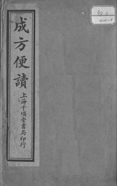 成方便读 - 封面图