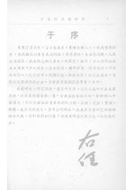 果树园艺学 - 封面图