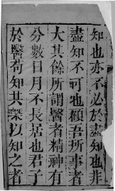 雷公炮制药性解 - 封面图