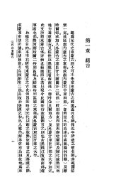 元代经略东北考 - 封面图