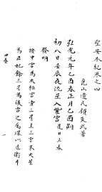 圣安本纪  下 - 封面图