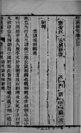 乡党图考  卷3 - 封面图