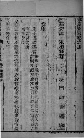 乡党图考  卷4 - 封面图