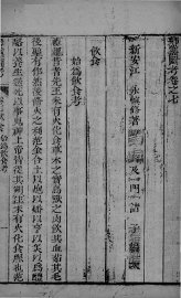 乡党图考  卷7-8 - 封面图