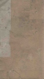 北齐天柱山铭摩崖  魏碑  3 - 封面图