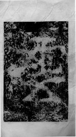 北齐天柱山铭摩崖  魏碑  5 - 封面图