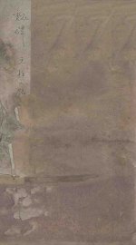 北齐天柱山铭摩崖  魏碑  6 - 封面图