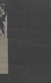 汉鲁相韩敕造孔庙礼器碑 - 封面图