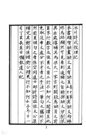 冰川诗式 - 封面图