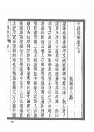 十朝诗乘  2 - 封面图