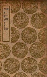 锦衣志  及其他二种 - 封面图