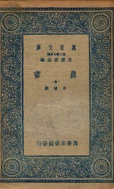 农书  中 - 封面图