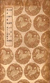 相雨书及其他五种 - 封面图