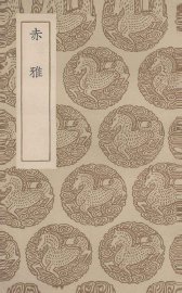 赤雅 - 封面图