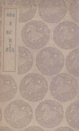 金志  及其他二种 - 封面图