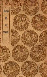 鼠璞  及其他二种 - 封面图