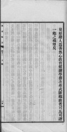 兴京县志  7 - 封面图