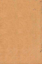 慎柔五书  卷1-5 - 封面图