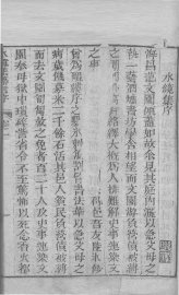 神相水镜集 - 封面图