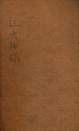 辽文补录 - 封面图