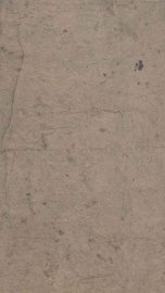 有正味斋试帖诗注  3 - 封面图