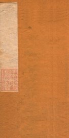 小题萃珍  下 - 封面图