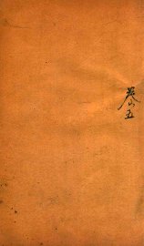 有正味斋试帖诗注  5 - 封面图