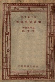 米开朗琪罗传 - 封面图