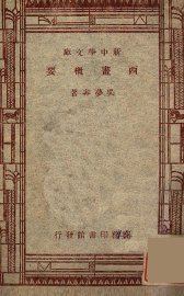 西画概要 - 封面图