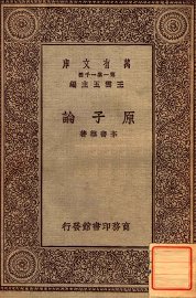 原子论 - 封面图