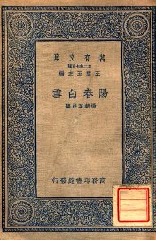 阳春白雪 - 封面图