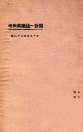 开封一赐乐业教考 - 封面图