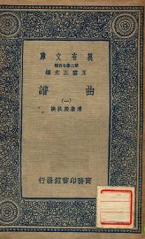 曲谱 1 - 封面图