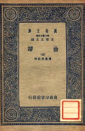 曲谱 4 - 封面图