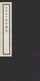 三浦黄图  卷1-6 - 封面图