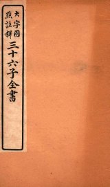 笃素堂集钞 - 封面图