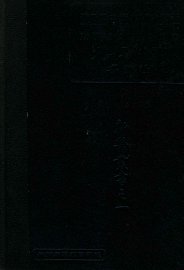 临床药理学 - 封面图