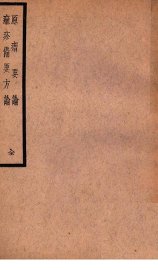 原瘄要论·麻疹备要方论 - 封面图