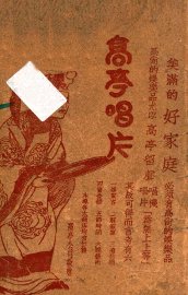 唱片剧词汇编 - 封面图