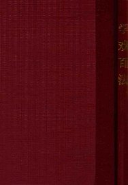 学戏百法 - 封面图