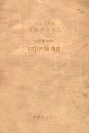 国语声调研究 - 封面图