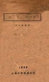 欧美逸话 - 封面图