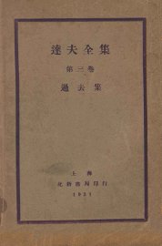 过去集 - 封面图