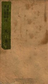 桃花扇 - 封面图