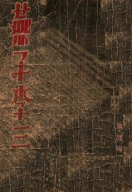 燕子李三 - 封面图